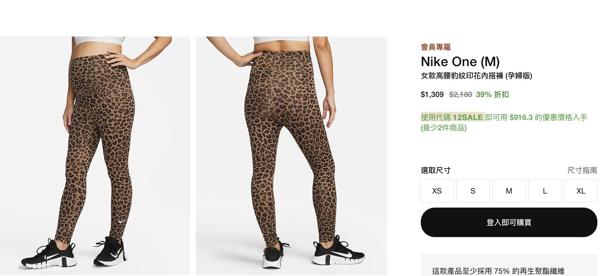 NIKE官网快闪“双12特卖”超烧！　再打7折直接变千元有找 最新资讯 图2张