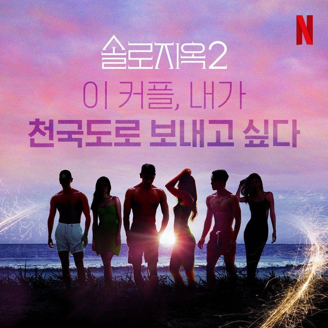 《单身即地狱2》成员IG公开！神颜值申瑟基、性感朴世正私下模样曝光 名人名流 图1张