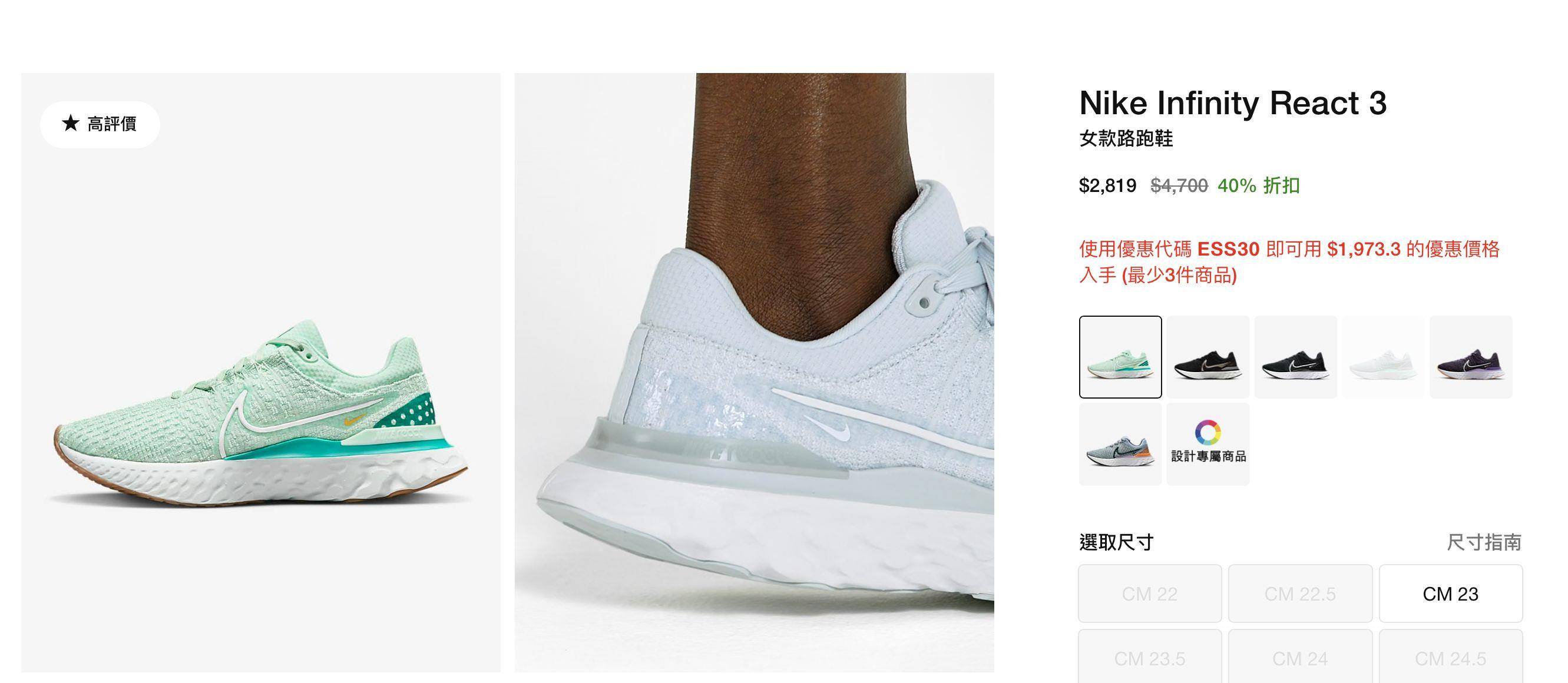 NIKE年末“最后换季特惠”开跑！　热门跑鞋额外7折现省2千元 最新资讯 图2张