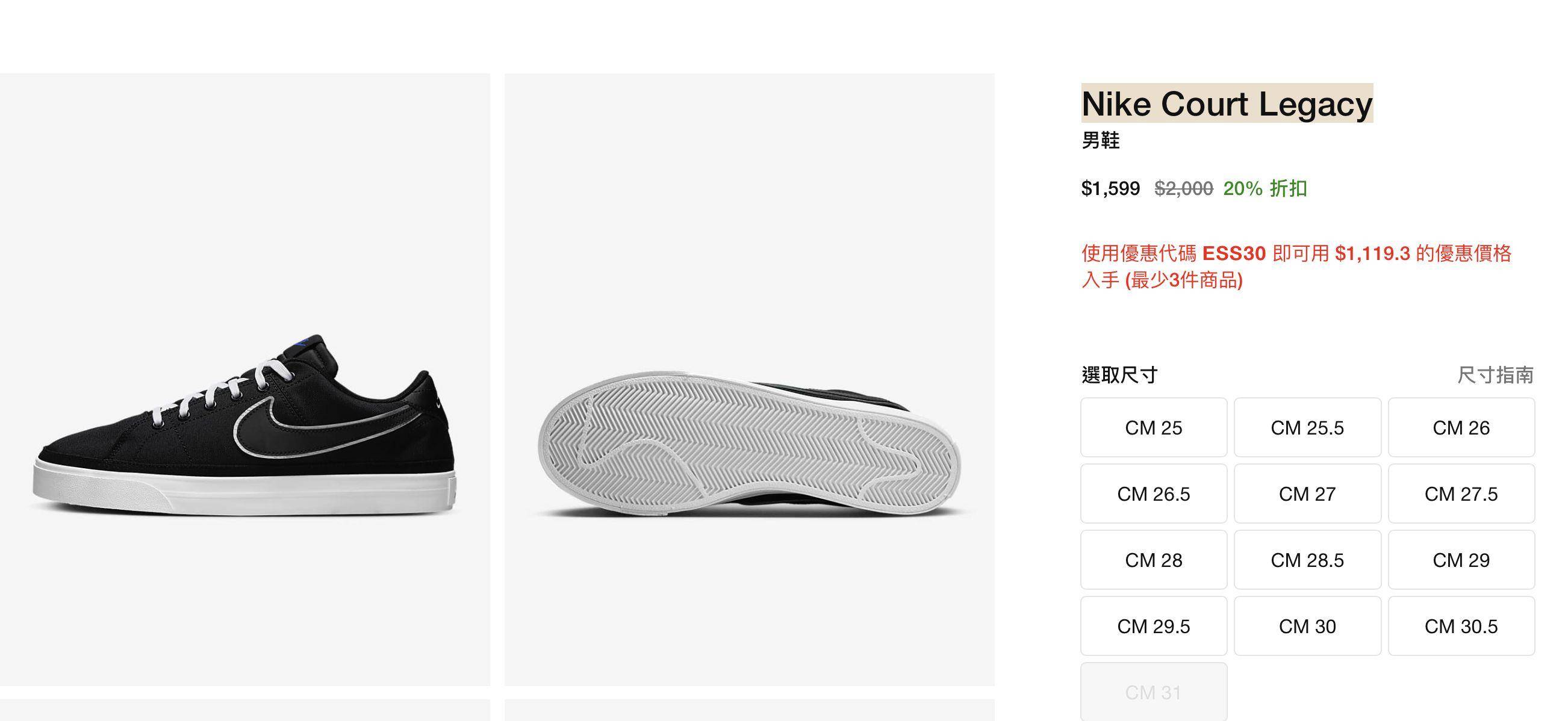 NIKE年末“最后换季特惠”开跑！　热门跑鞋额外7折现省2千元 最新资讯 图3张