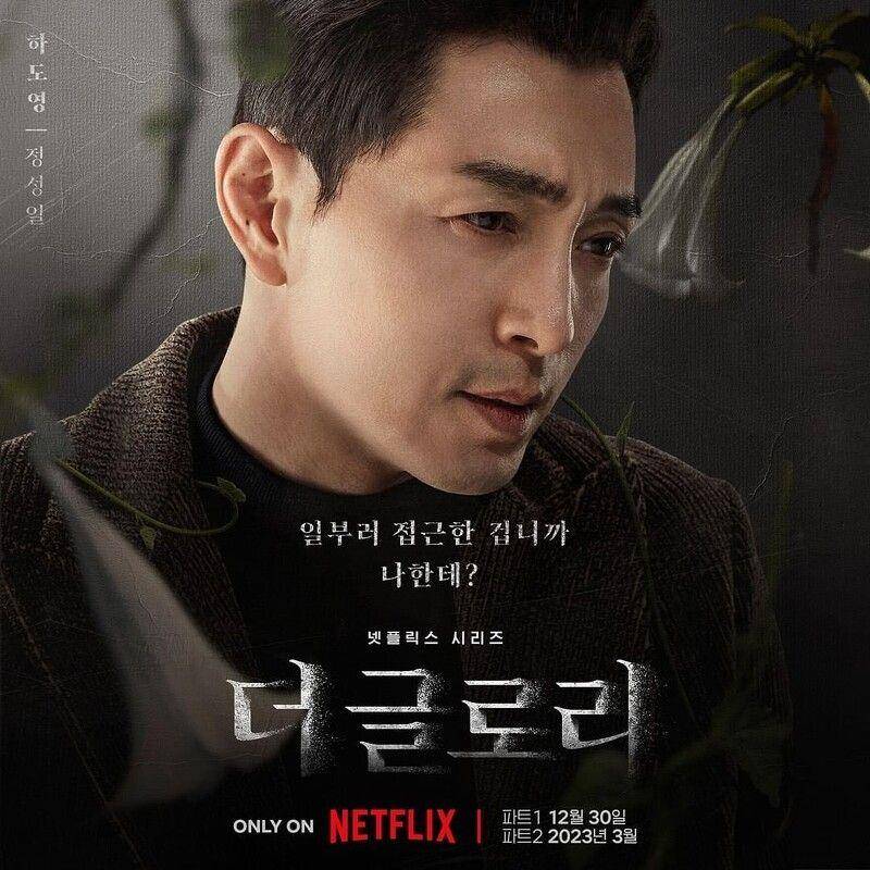 《黑暗荣耀》郑成日熟男魅力爆发！天生衣架子，成套西装根本为他而生 名人名流 图1张