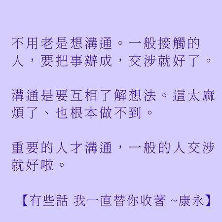 蔡康永8大金句帮你摆脱心累！“很多事，没有反应是最高级的反应” 名人名流 图2张
