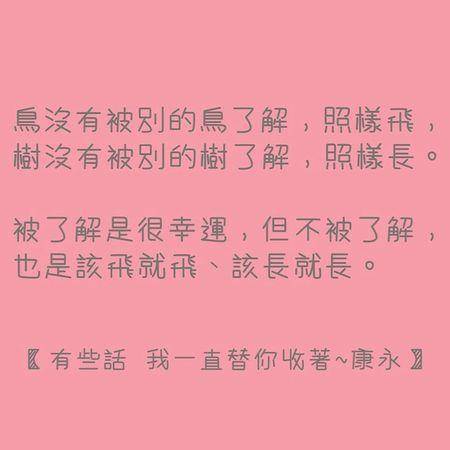 蔡康永8大金句帮你摆脱心累！“很多事，没有反应是最高级的反应” 名人名流 图3张