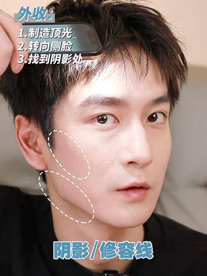 超简单“顶光修容法”新手都能会！专属客制化区域、照着学秒逆龄10岁 最新资讯 图2张