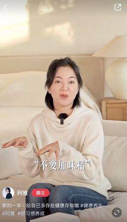 越活越美！阿雅：女人过30靠的是气色，建议从“3件事”下手 最新资讯 图2张