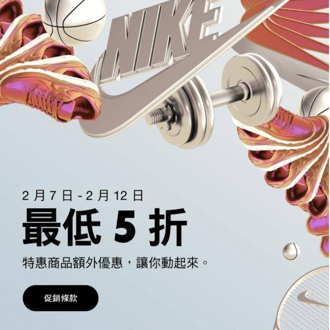 NIKE官网限时优惠5折起！　运动短袖639元、热门鞋AF1现省近2千 最新资讯 图1张
