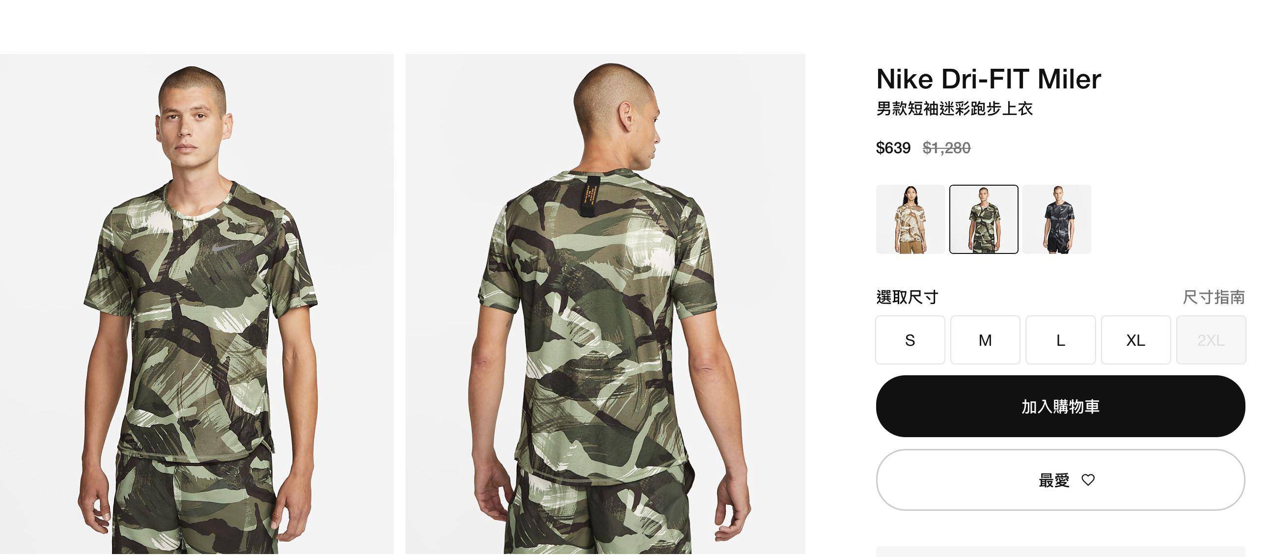 NIKE官网限时优惠5折起！　运动短袖639元、热门鞋AF1现省近2千 最新资讯 图2张