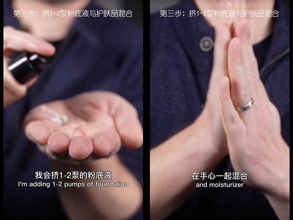 网红彩妆师Goss大叔教“MSBB底妆法”　0技巧也能打造天生好肌肤 最新资讯 图3张
