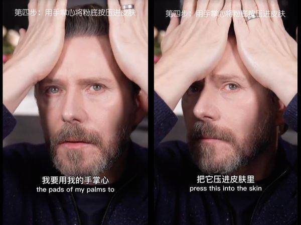 网红彩妆师Goss大叔教“MSBB底妆法”　0技巧也能打造天生好肌肤 最新资讯 图5张