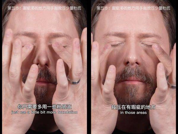 网红彩妆师Goss大叔教“MSBB底妆法”　0技巧也能打造天生好肌肤 最新资讯 图7张