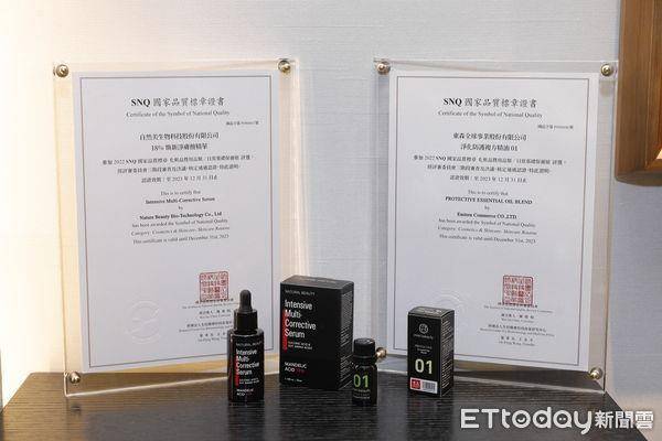 潮正奢严选获“生医奥斯卡”肯定！ecKare防护精油取得SNQ地区品质标章 最新资讯 图3张