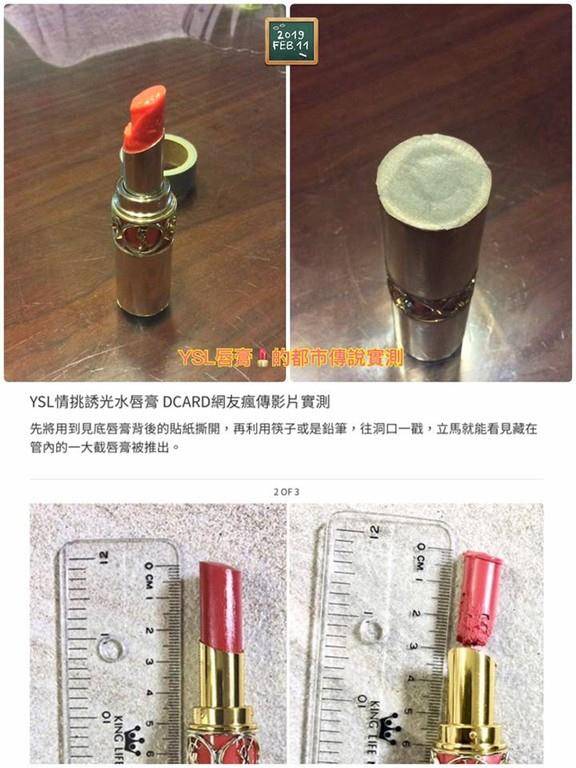 直接现省千元！网教“贵妇唇萃”空瓶秘诀　把残余2ml用到一滴不剩 最新资讯 图4张