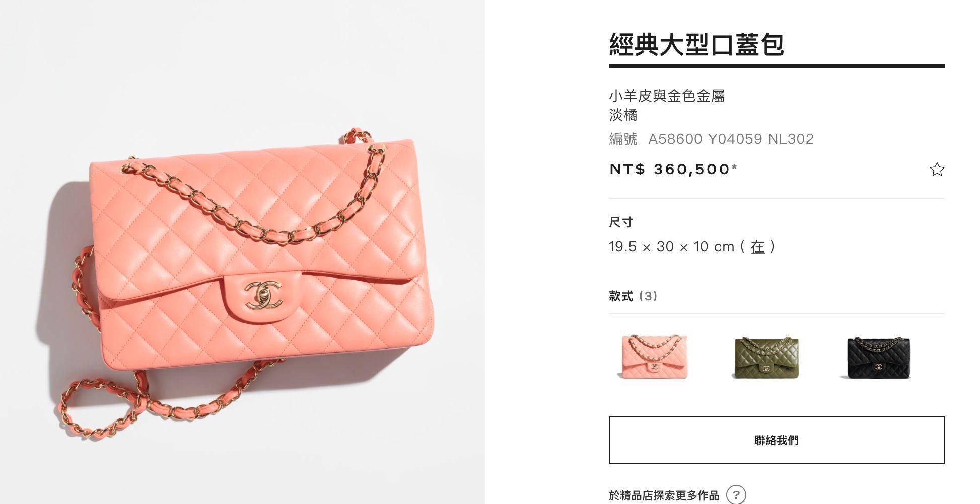 香奈儿又涨价！经典口盖包“贵了4万元”新价格曝光涨幅破13% 时尚穿搭 图1张