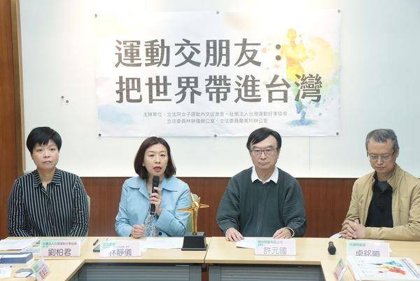 不怕中国台湾没朋友！　她们用“运动”跟全世界交朋友 名人名流 图3张