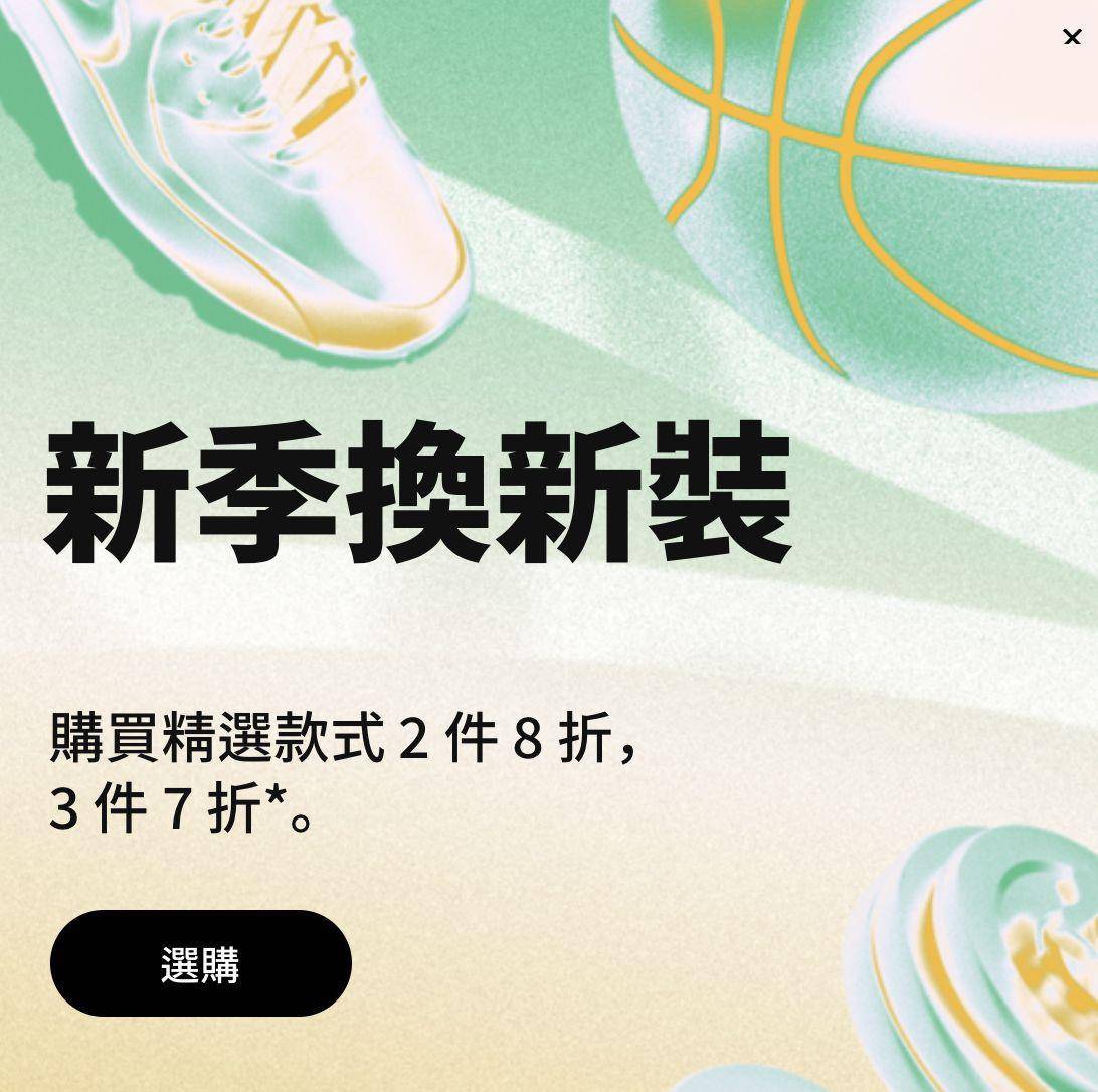 NIKE官网“快闪7折”优惠开跑！　热门跑鞋、运动服饰都在内 最新资讯 图1张