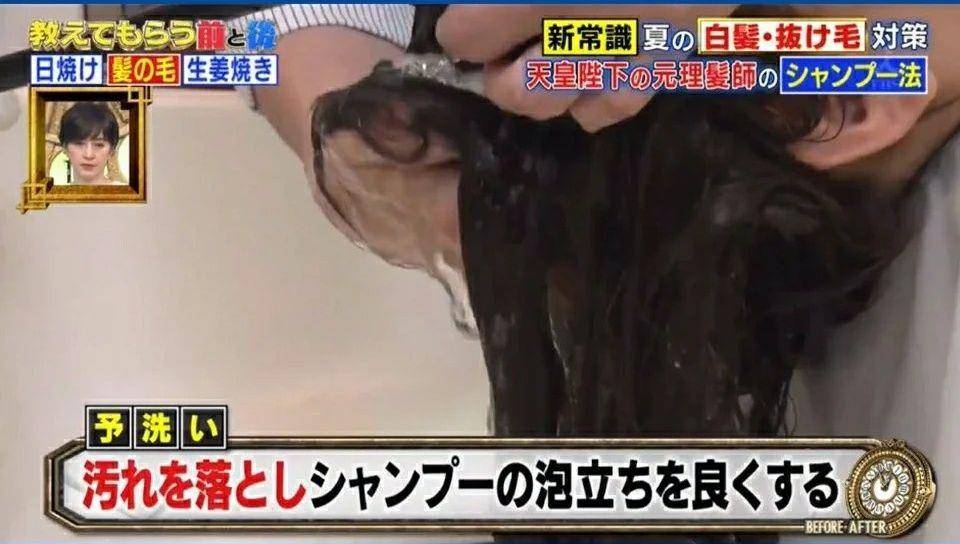 ▲▼ 日本天皇理发师教正确洗头防掉发 。（图／翻摄IG,TBS《教えてもらう前と后》）