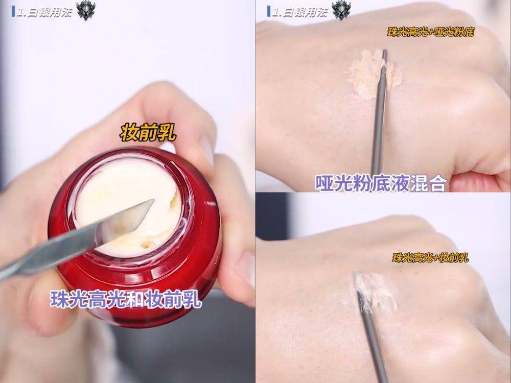 打亮用错变泛油！YG彩妆师教“高光3种用法”：混粉底液超自然 最新资讯 图3张