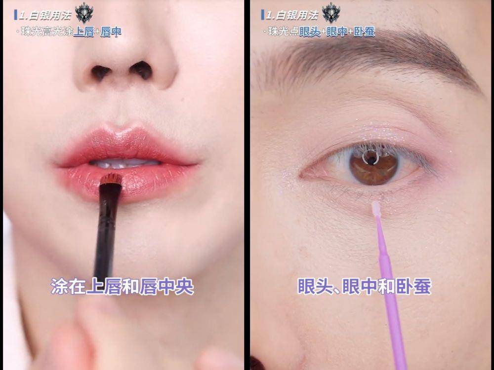 打亮用错变泛油！YG彩妆师教“高光3种用法”：混粉底液超自然 最新资讯 图4张