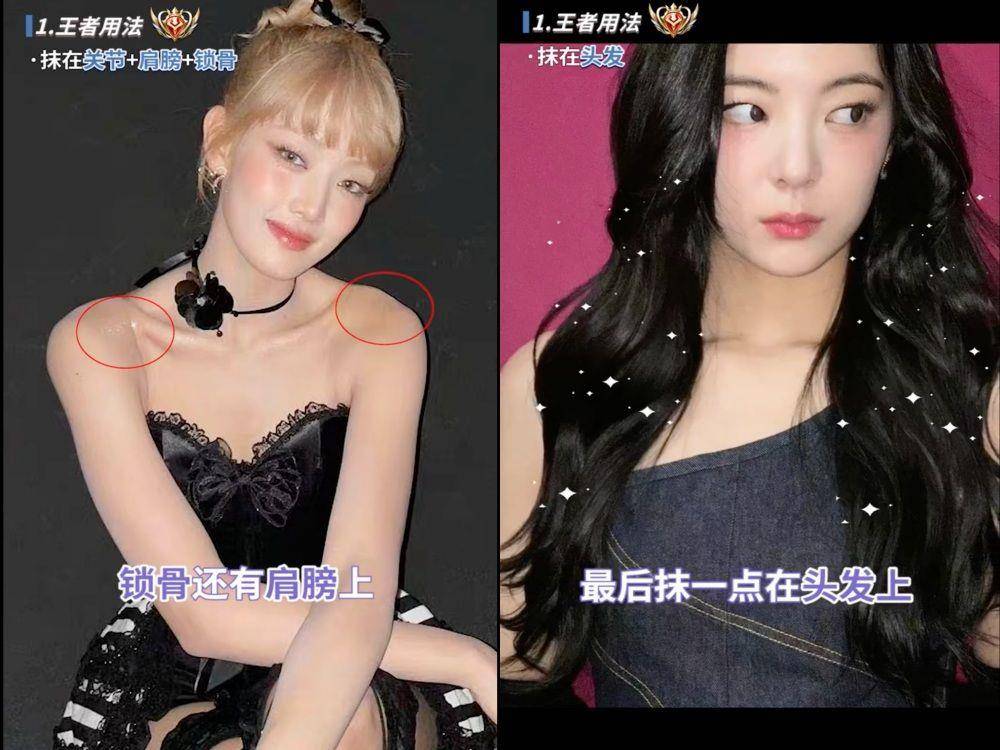 打亮用错变泛油！YG彩妆师教“高光3种用法”：混粉底液超自然 最新资讯 图5张