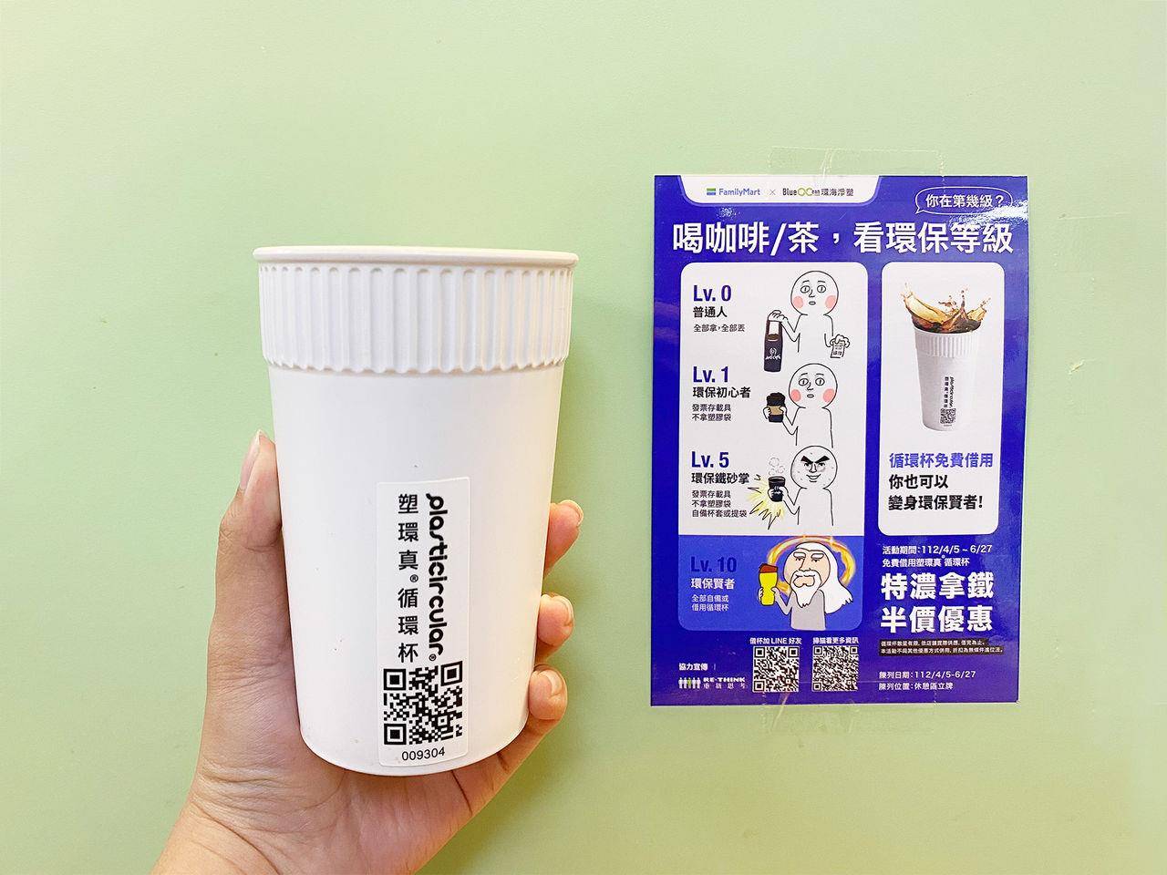 中国台湾“这件事”快追上英国　超过3成自备杯子　4成使用循环杯 奢侈品牌 图4张