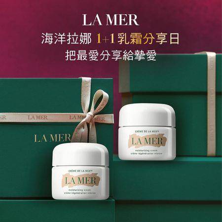 限时优惠杀很大！海洋拉娜乳霜第二件5折、雅诗兰黛小棕瓶买一送二 最新资讯 图1张