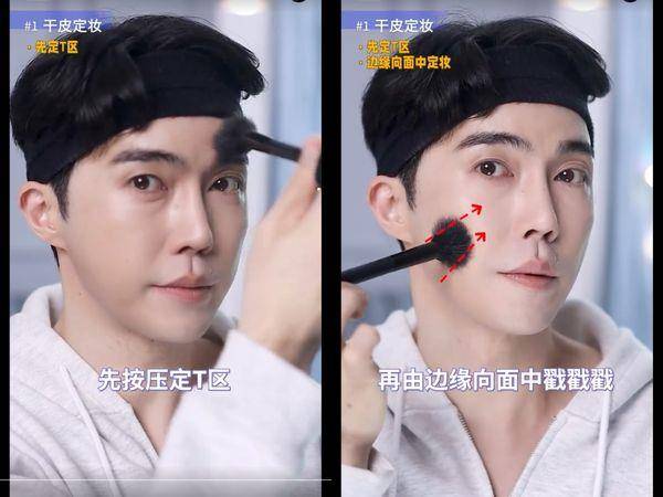 YG彩妆师教“不卡粉定妆法”秘诀！油皮、干肌手法不一样 最新资讯 图2张