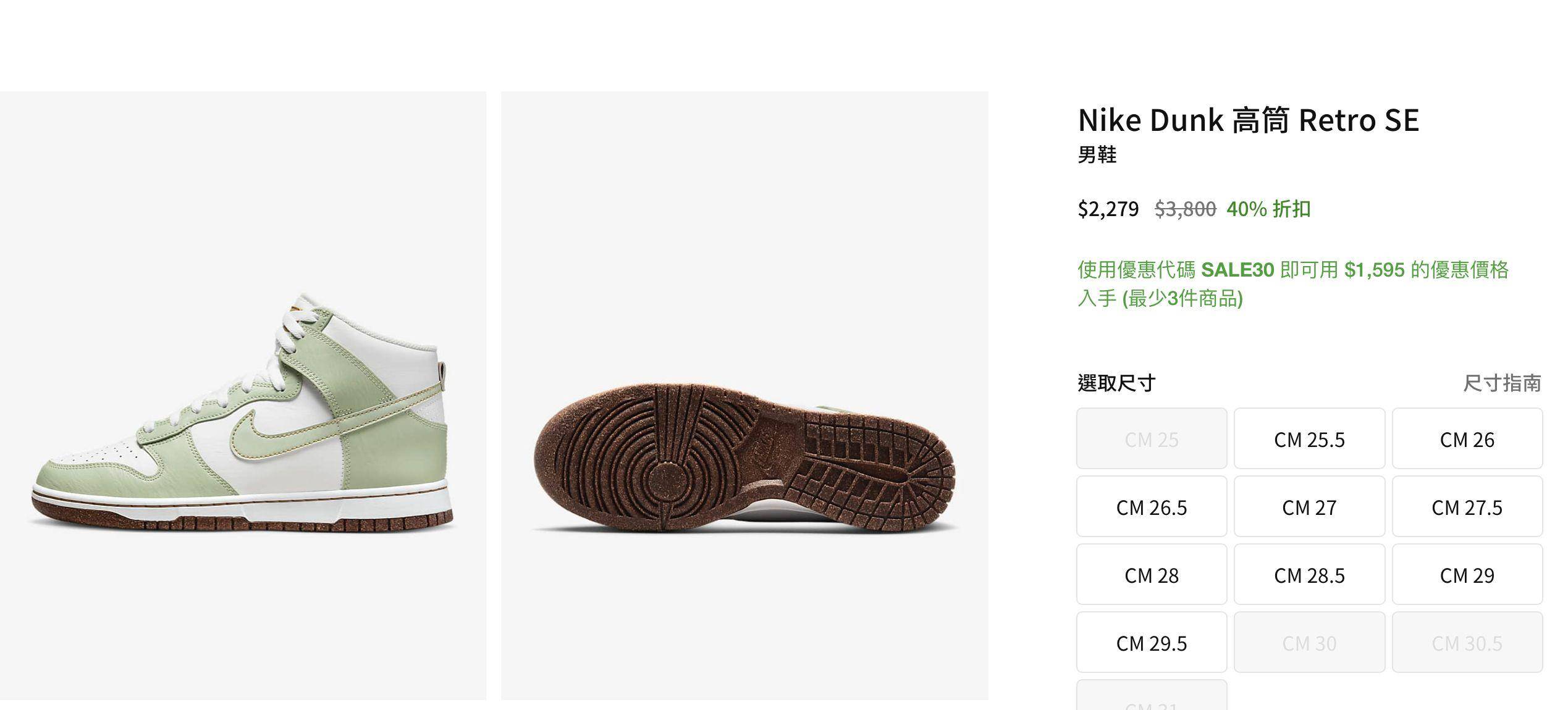 Nike经典鞋打4折！“官网快闪特惠开跑”折上折现省2千元 最新资讯 图1张
