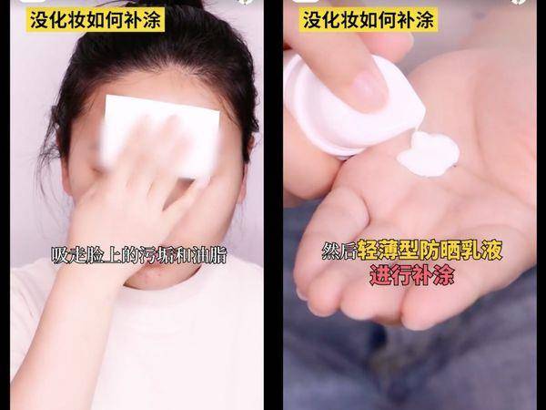 皮肤科医师教“防晒正确补涂法”！　化妆后想补涂有2秘诀 最新资讯 图3张