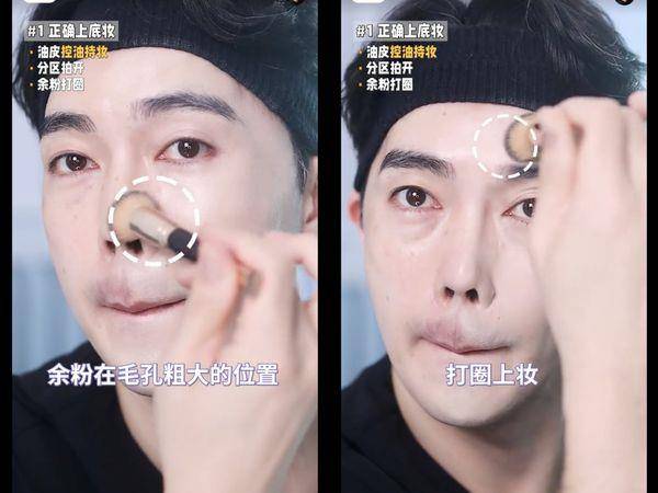 YG彩妆师揭“4个化妆误区”显脏又显老！提亮用错白一块超突兀 最新资讯 图3张