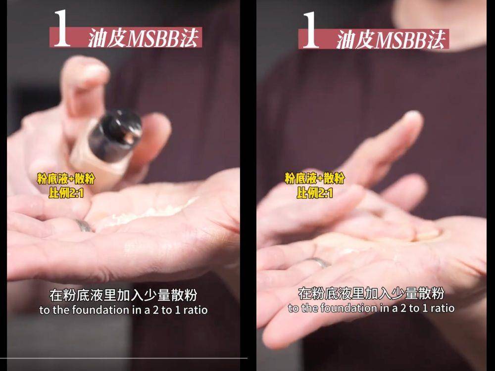 超持妆又自然！神级彩妆师教“夏季MSBB底妆法”　油皮、干肌1关键不同 最新资讯 图2张