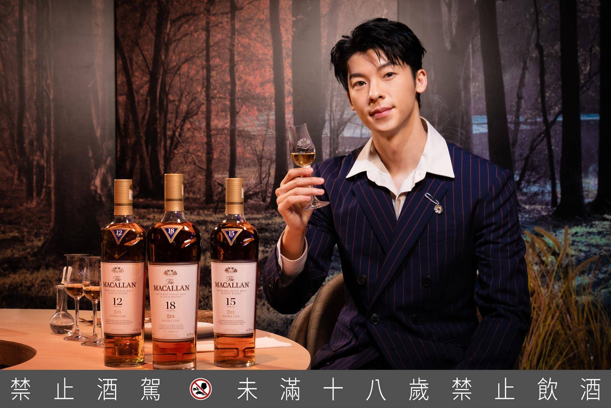 【广编】麦卡伦“雪莉王者”形象大使许光汉　邀威士忌爱好者领略极致风味 名人名流 图1张