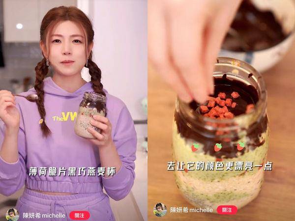 减脂必学！陈妍希自制“黑巧克力燕麦杯”，热量低可安心吃 最新资讯 图1张