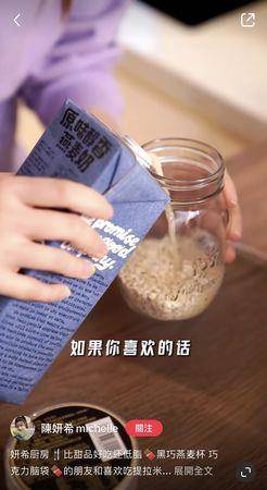 减脂必学！陈妍希自制“黑巧克力燕麦杯”，热量低可安心吃 最新资讯 图3张
