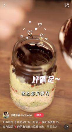 减脂必学！陈妍希自制“黑巧克力燕麦杯”，热量低可安心吃 最新资讯 图6张