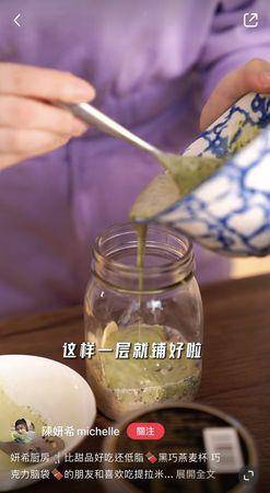 减脂必学！陈妍希自制“黑巧克力燕麦杯”，热量低可安心吃 最新资讯 图5张