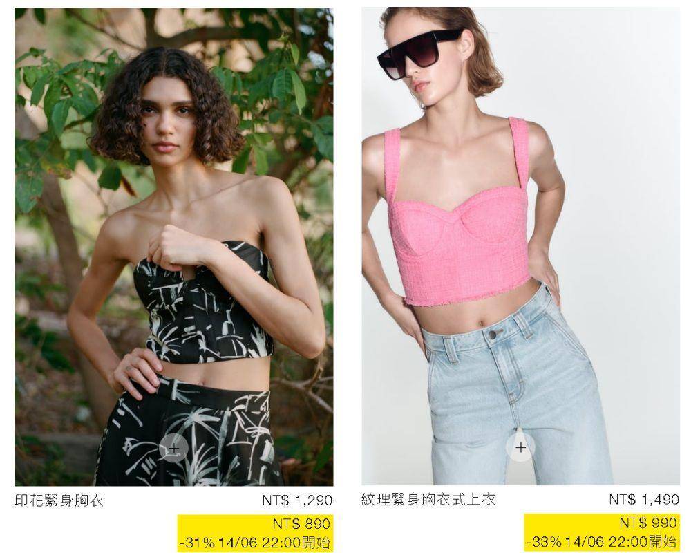 ZARA折扣季今晚开跑最低4折！度假洋装现省破千、时髦背心190元起 时尚穿搭 图5张