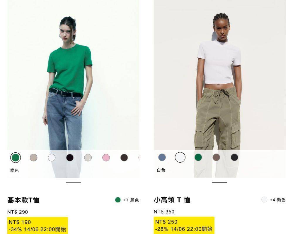 ZARA折扣季今晚开跑最低4折！度假洋装现省破千、时髦背心190元起 时尚穿搭 图8张