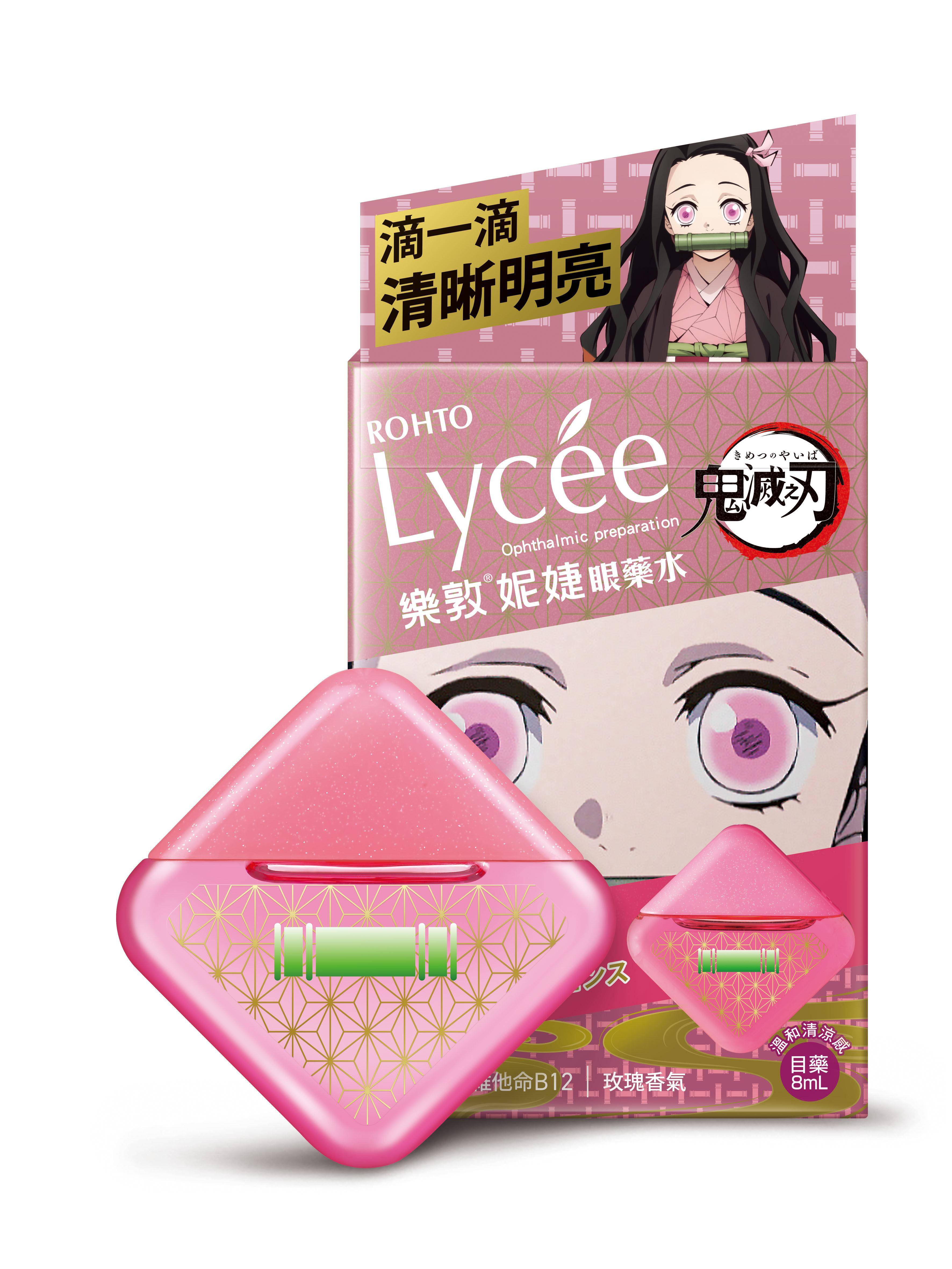 必抢联名美妆！雪肌精搭小美人鱼、鬼灭之刃祢豆子眼药水太软萌 最新资讯 图5张