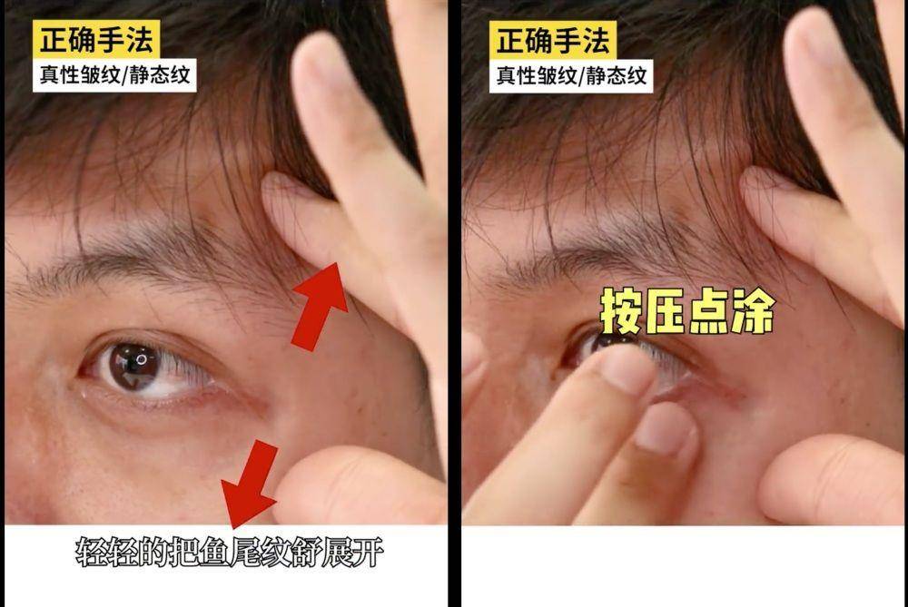 涂错反而长皱纹！皮肤科医师教“眼霜正确涂法”：0拉扯感是关键 最新资讯 图3张