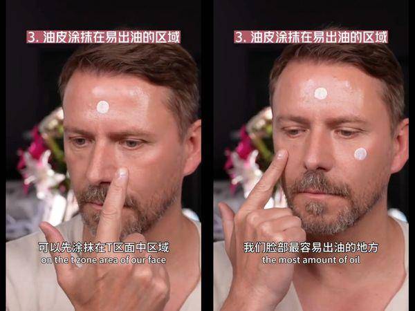 神级彩妆师教“0死角持久底妆”5秘诀！夏季也能不怕斑驳脱妆 最新资讯 图3张