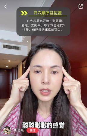 星．变美／56岁李若彤传授“头皮拨筋术”，白发、落发超有感 最新资讯 图2张