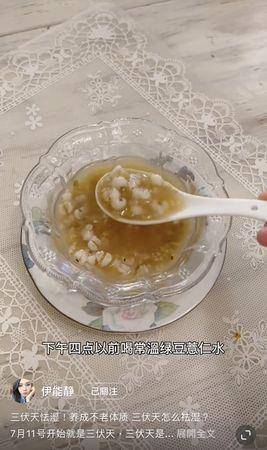 55岁伊能静教你“三伏天祛湿”，轻松养出不老体质 最新资讯 图3张