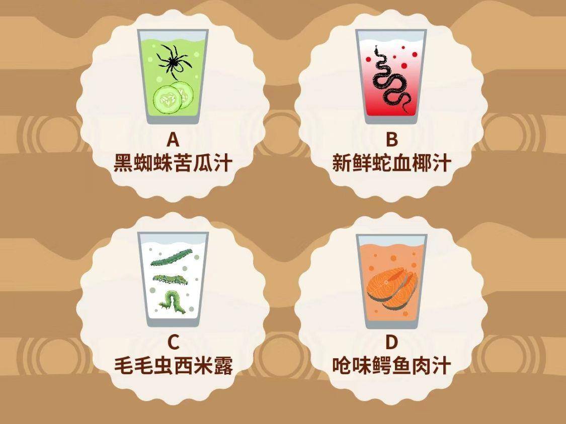 男生不敢追你的原因？选一种饮料测出隐藏秘密 最新资讯 图1张