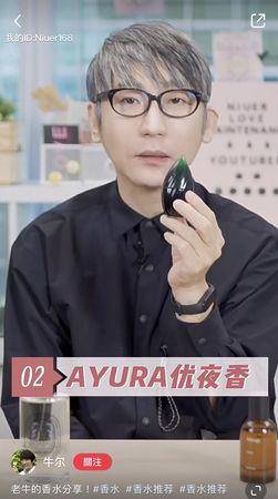 气味淡雅放松！牛尔推荐3款“助眠香水” 最新资讯 图3张