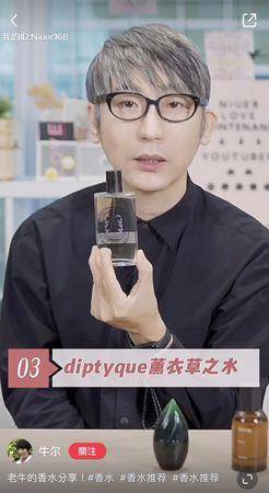 气味淡雅放松！牛尔推荐3款“助眠香水” 最新资讯 图4张