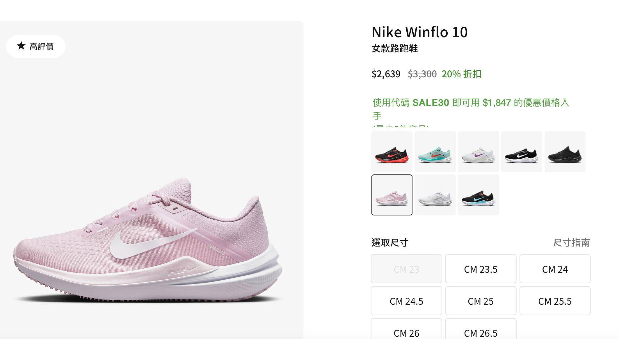 NIKE热门鞋2千有找！官网快闪“季中特惠再打7折”服饰、配件都降价 最新资讯 图2张