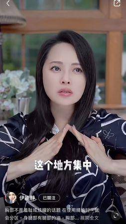星．变美／伊能静传授“美胸简单5招”，让穿衣体态变更好 最新资讯 图6张
