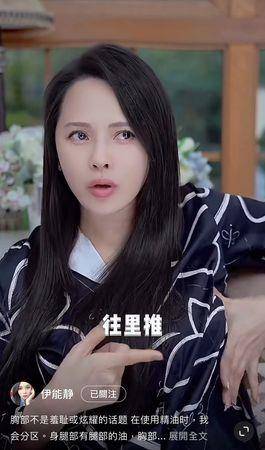 星．变美／伊能静传授“美胸简单5招”，让穿衣体态变更好 最新资讯 图5张