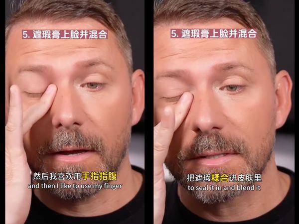 夏季必学！百万粉丝彩妆师教“超持久遮瑕法”还很轻薄不卡粉 最新资讯 图4张