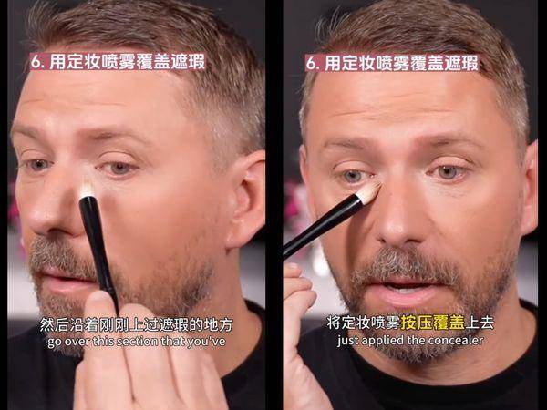 夏季必学！百万粉丝彩妆师教“超持久遮瑕法”还很轻薄不卡粉 最新资讯 图5张